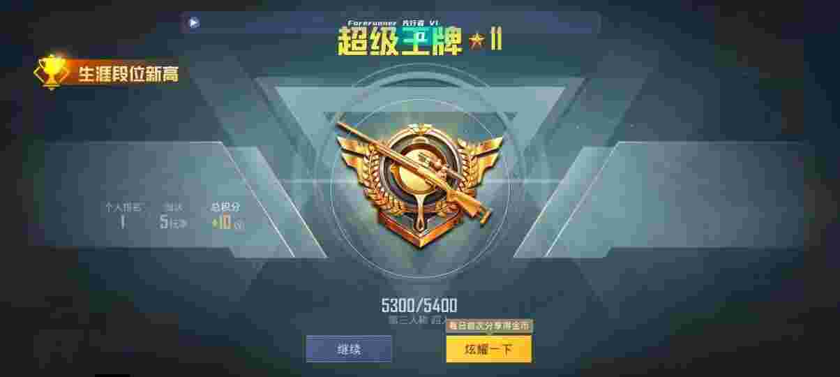 和平精英先行者透视直装 - 和平精英辅助瞄准练习辅助预览图